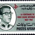 Stamp of afghanistan 1963 colnect 484778 ahmad shah khan crown prince of afghanistan 661b27 640